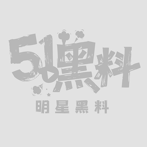 来自姐姐的爱监控视频火爆抖音1